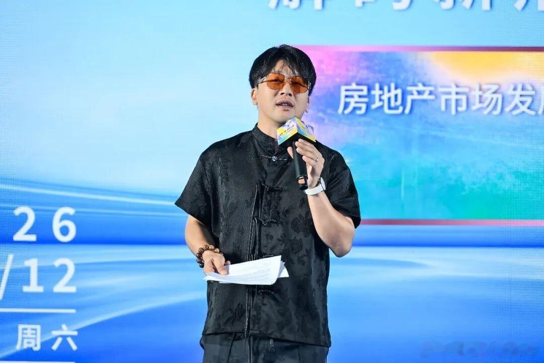 解码新形势·聚力新发展2026年广州房地产市场发展形势分析会 ​​​