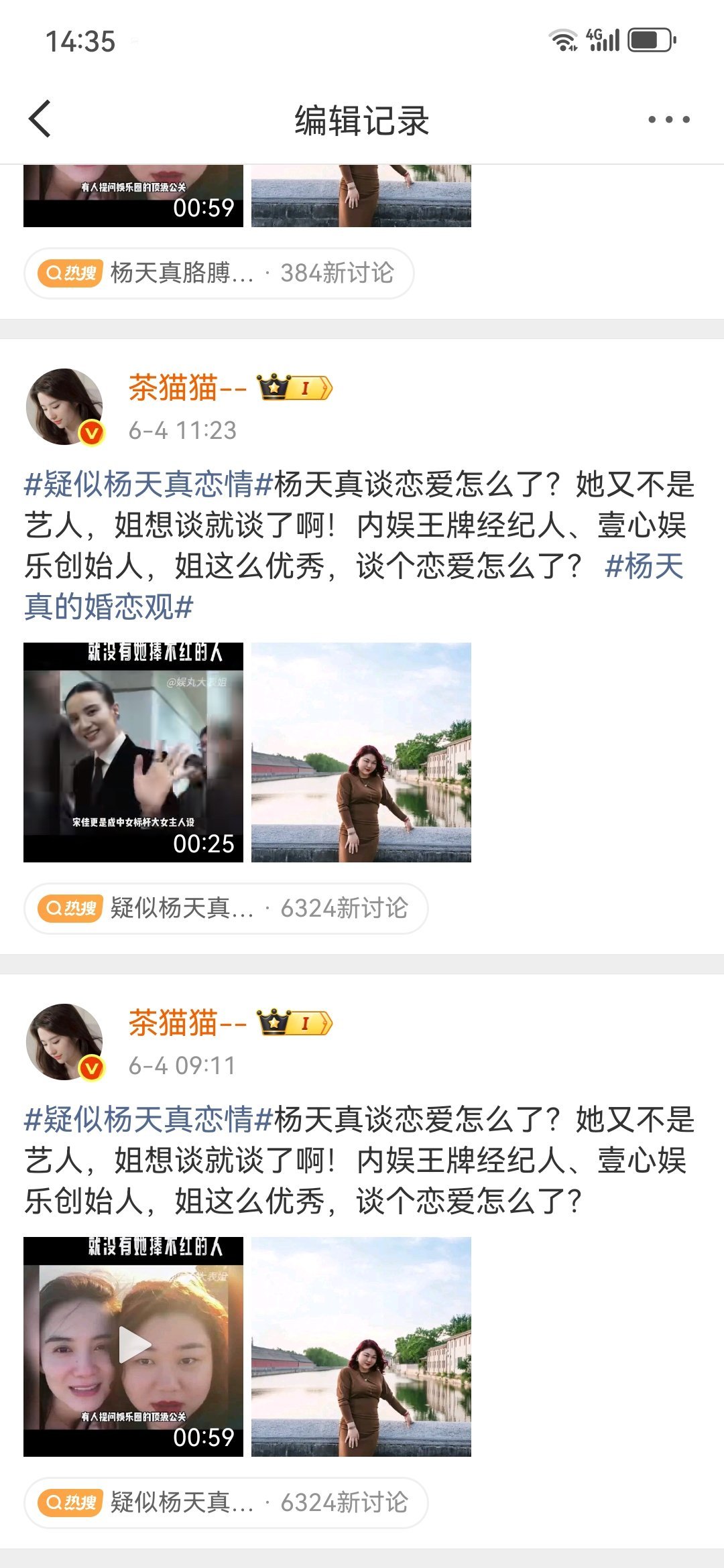 我不知道您到底怎么了？第一次恋情 ydl只有8000第二天编辑 ydl还是800