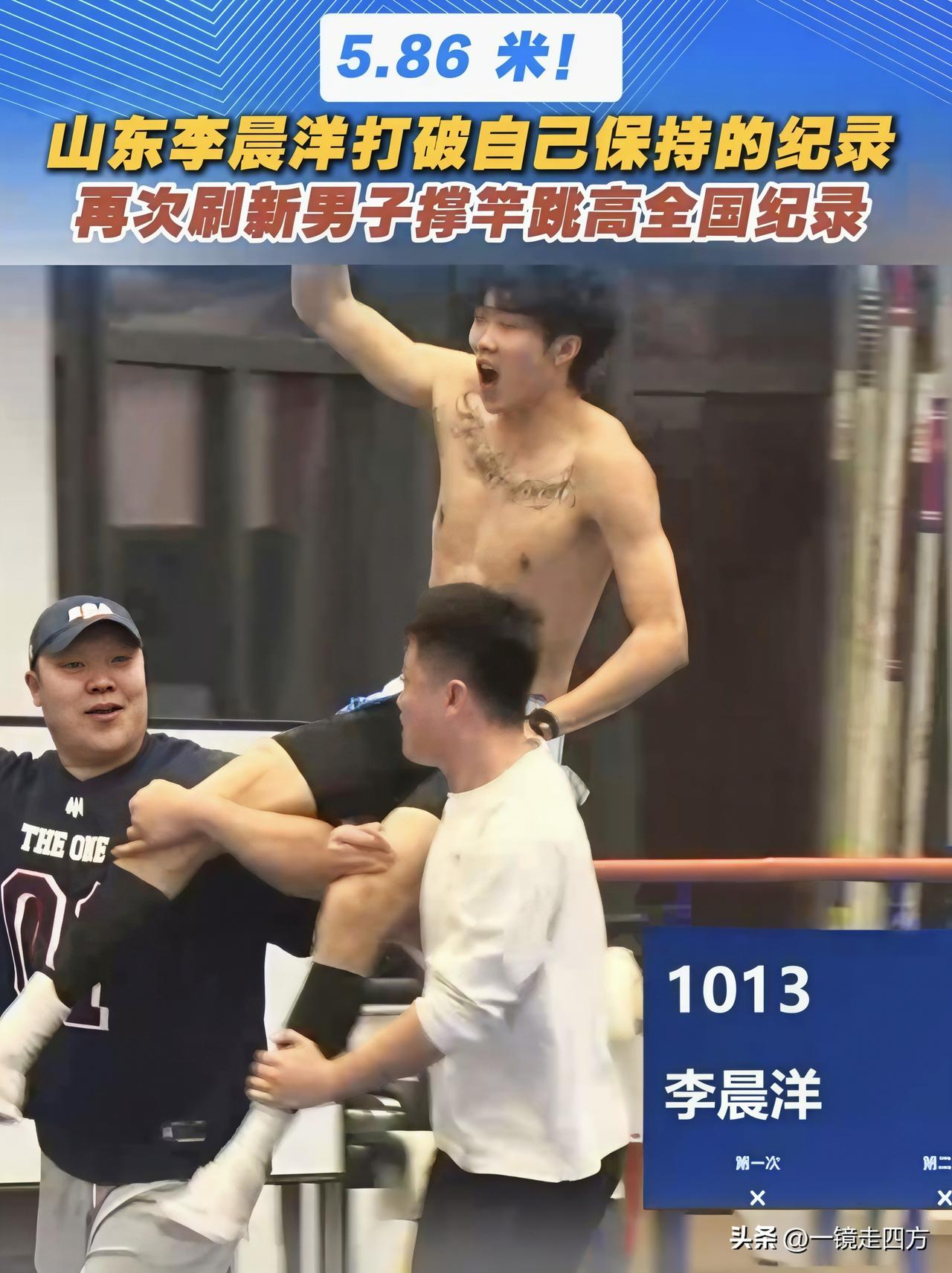 全国撑竿跳高赛第三站在上海体育大学进行，全国纪录保持者李晨洋跳过5米86，将去年