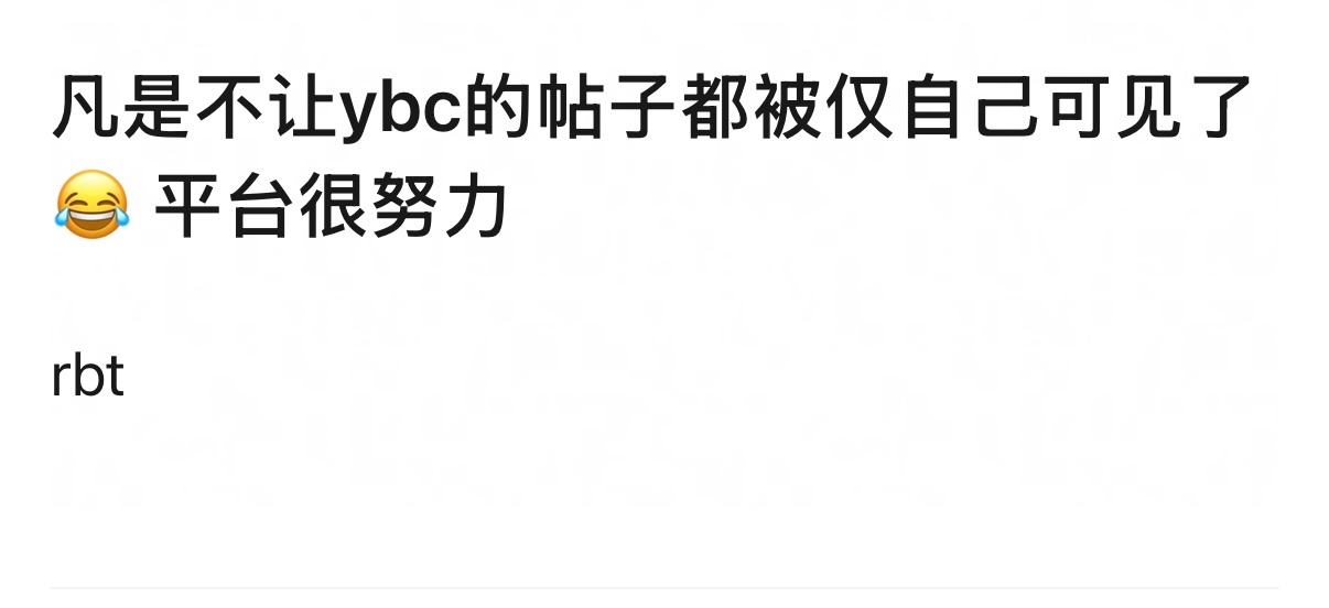 挺好笑的，豆瓣所有关于云包场的帖子都被删了，我们内娱又不保证真正扛剧的演员的利益