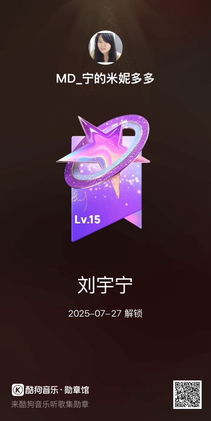 限定勋章、加热优惠券、守护值加倍卡、听歌等级加倍卡、4000+守护值等海量权益等