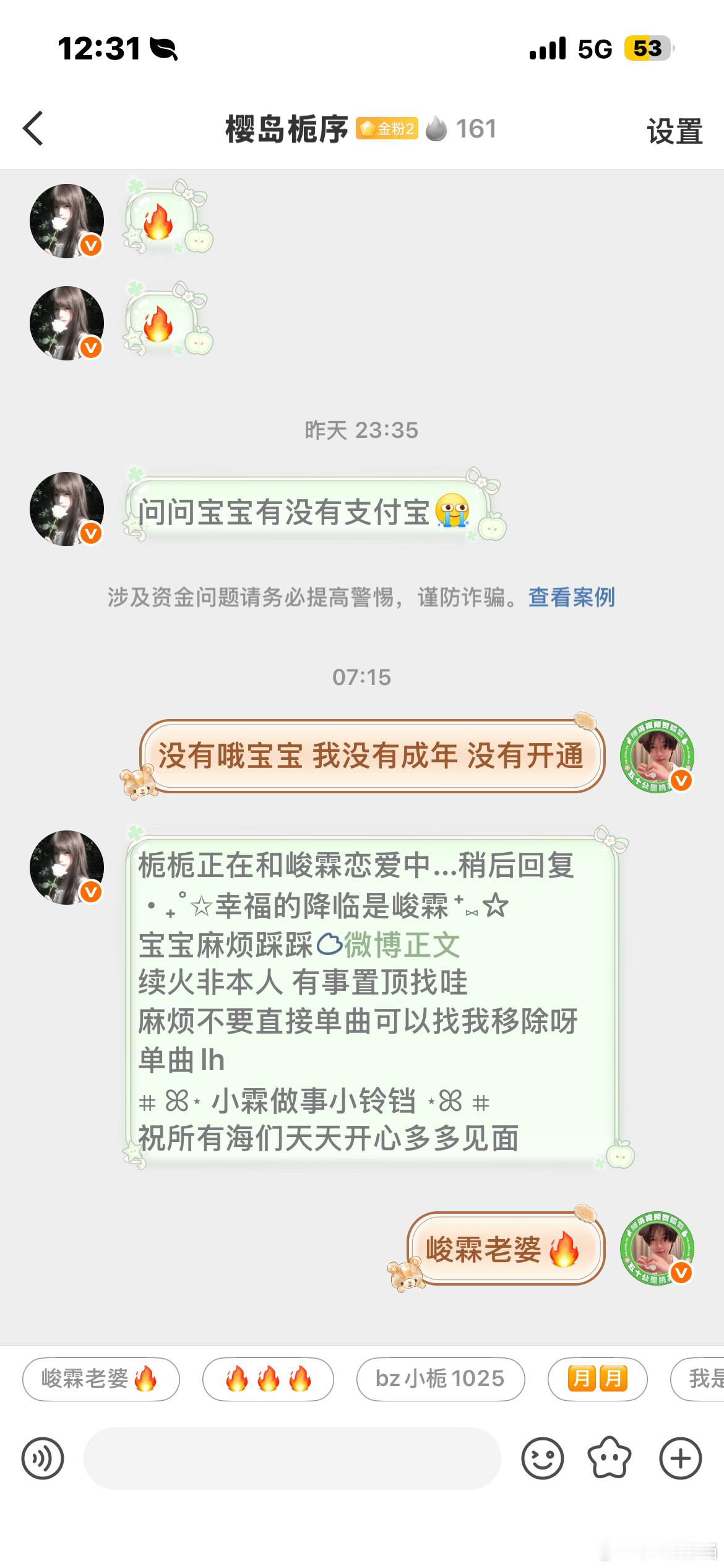 这个宝宝还回得来吗？我的160多天的火花，我的大金粉