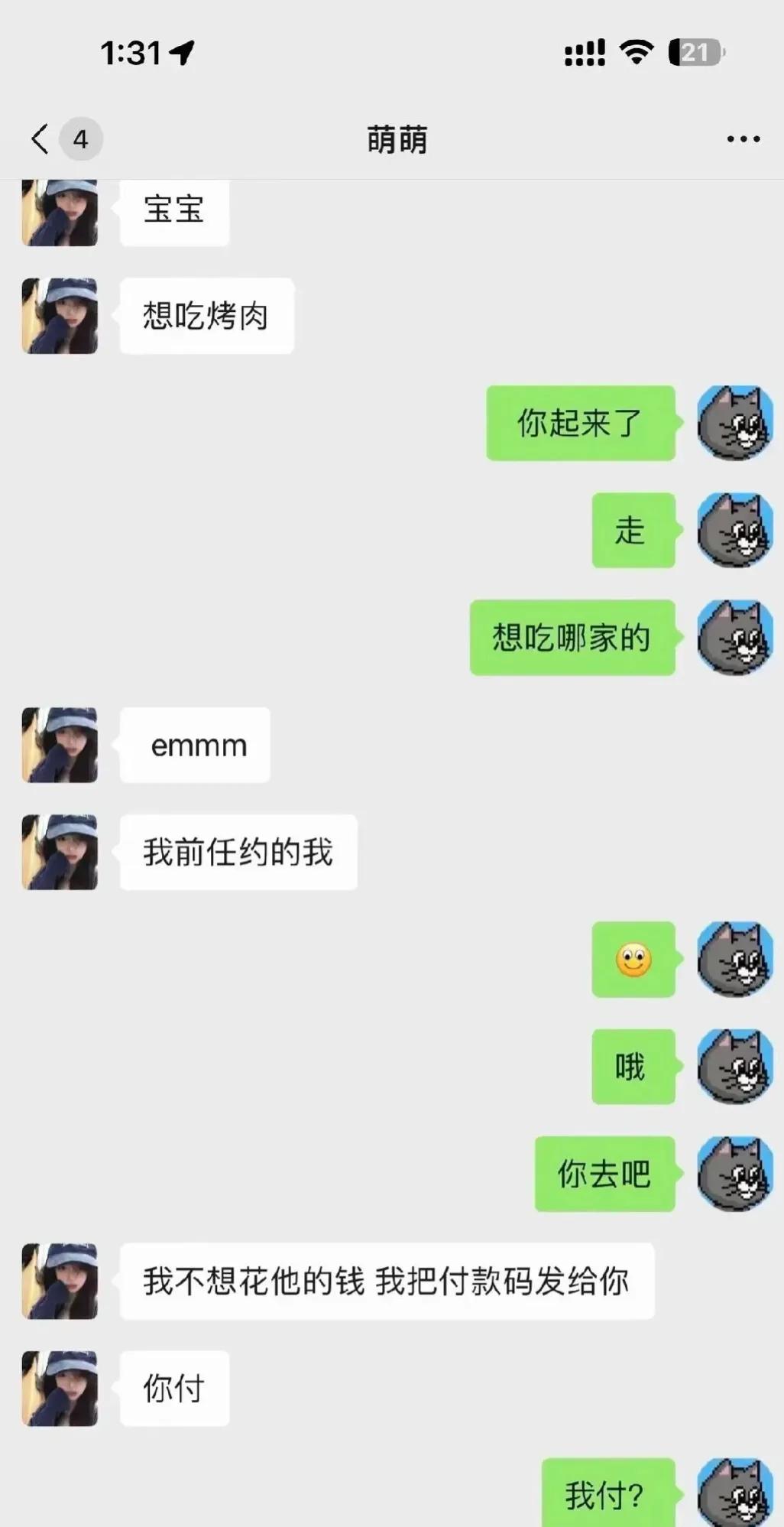 还能这样[捂脸]