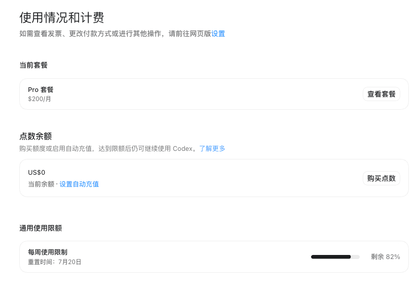 OpenAI 今天凌晨取消最近五小时限制了，直接开蹬 