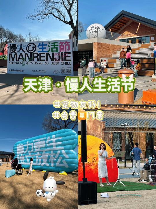 天津免费市集‼️地铁直达🚇仅限三天！！