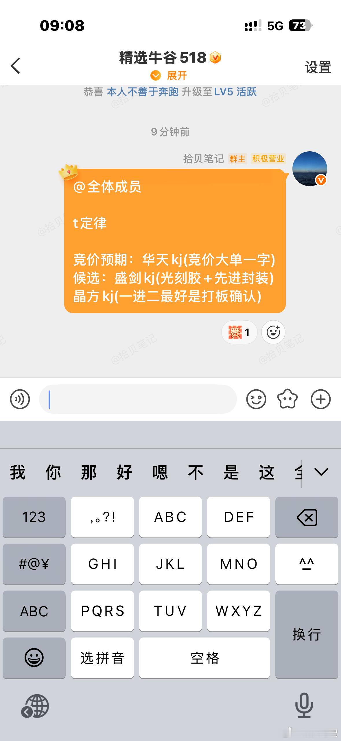 总结一下，韬定律的核心环节就是封装和散热。华为手机散热的核心标的就三个：瑞声科技