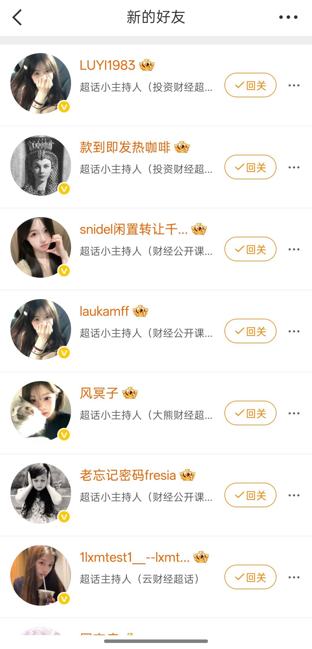 我的发呀