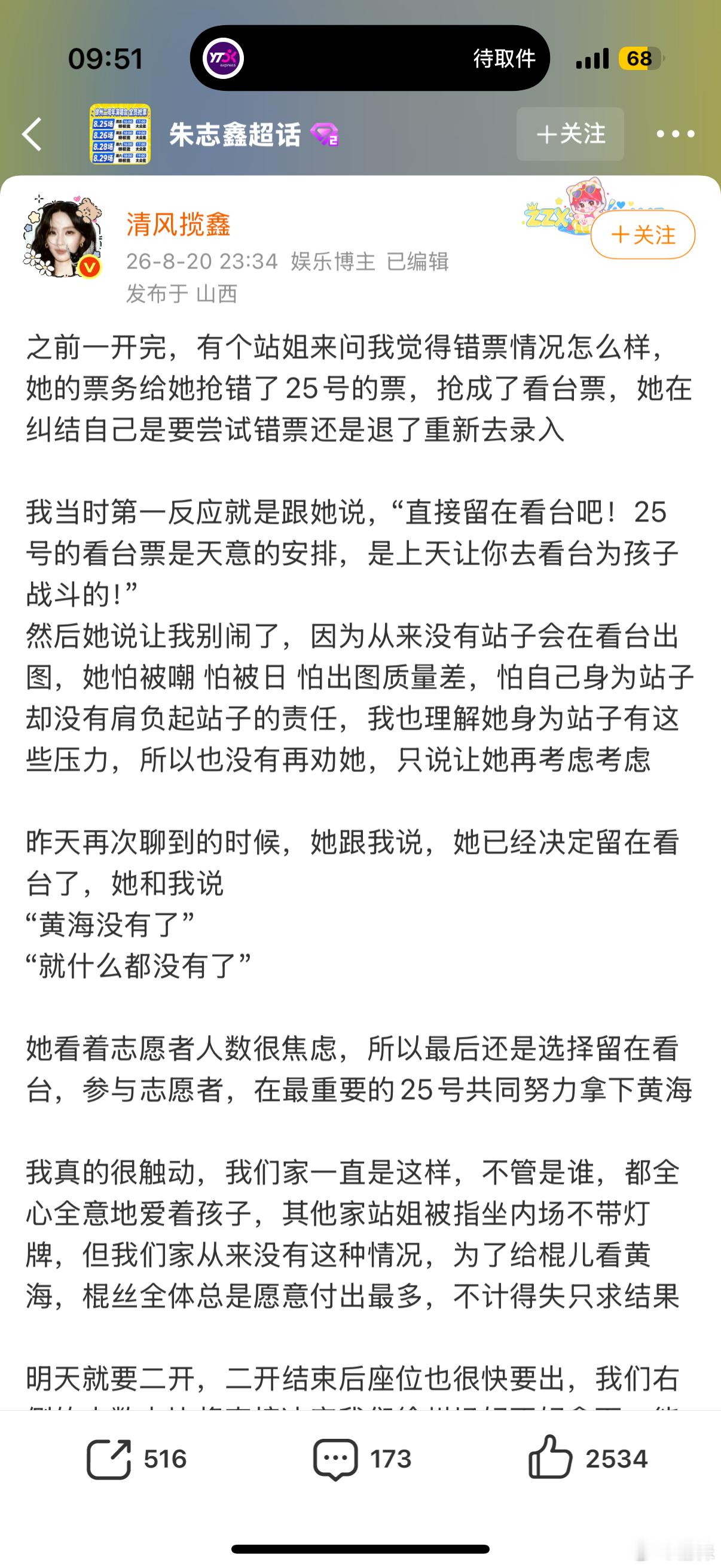 这他妈不是因为拍成啥样老朴家站姐数据都一样差吗