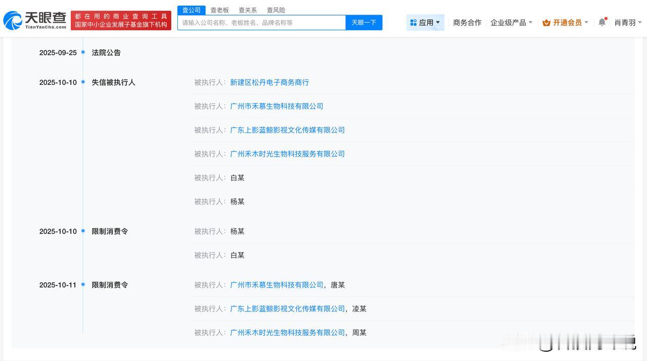 【多方侵权赵丽颖被限消 侵权赵丽颖多方成老赖】
天眼查天眼风险信息显示，近日，广