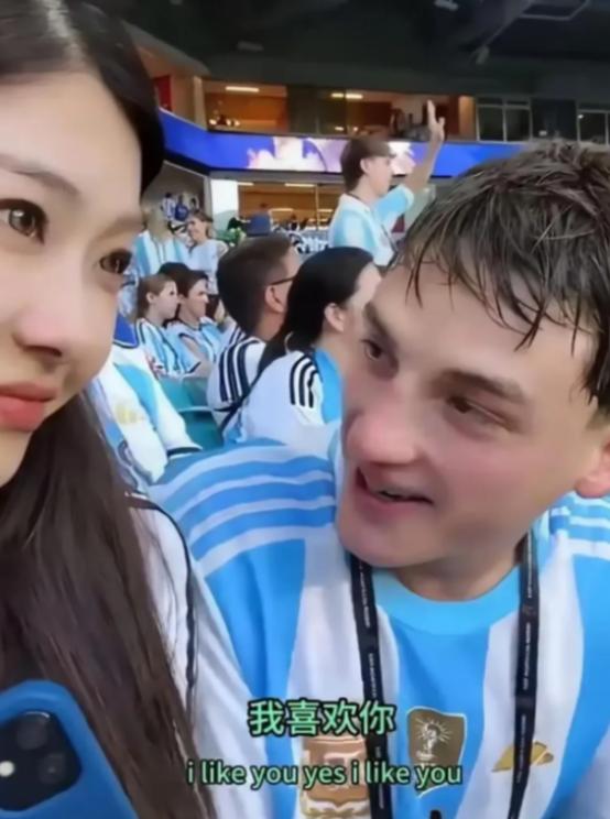 一名中国姑娘去世界杯现场看球，身旁坐着一位素不相识的阿根廷小伙。两人还没聊上几句