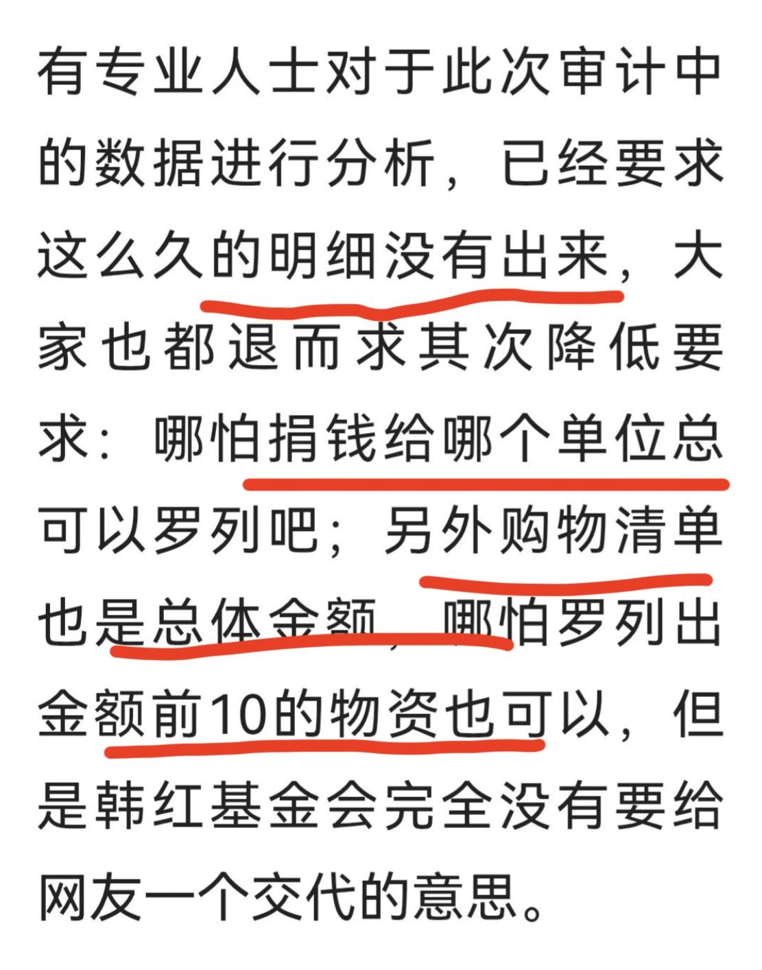有一位韩红基金会捐款人提出质疑，采购企业的准入流程是什么？之前救护车采购用的是生