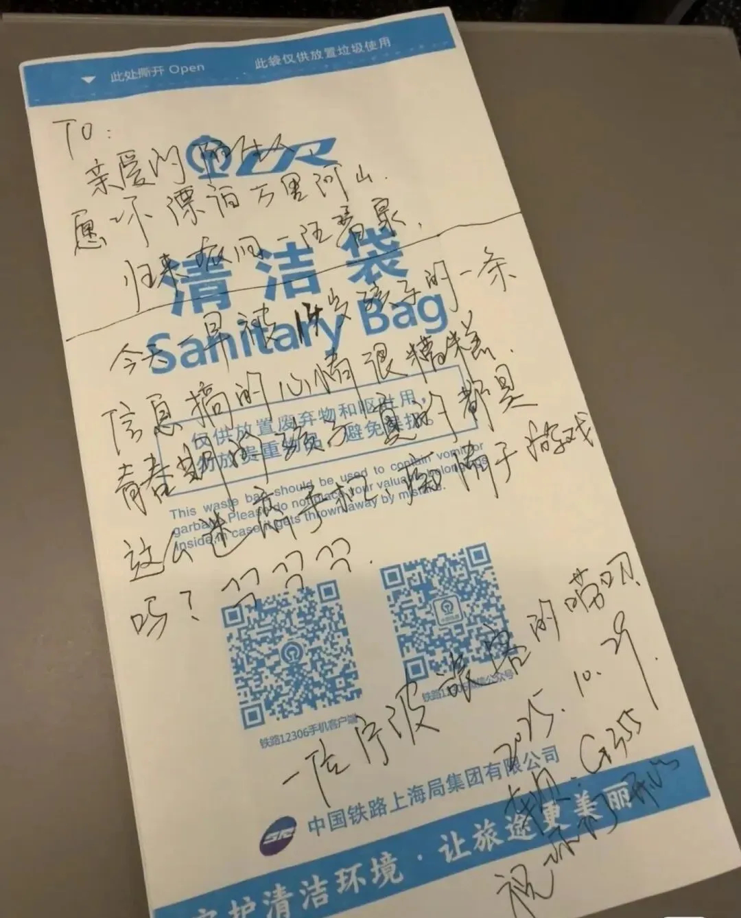 【】 “今天一早被14岁孩子的一条信息搞得心情很糟糕，青春期的孩子真的都是这么迷