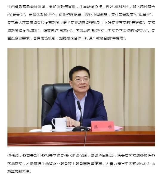 停止招生！官宣：多校原则上不再举办
3月21日，江西省属职业学校技工院校资源优化