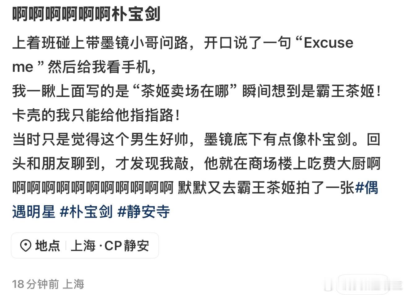 妈耶怎么全世界都在偶遇朴宝剑cr logo 