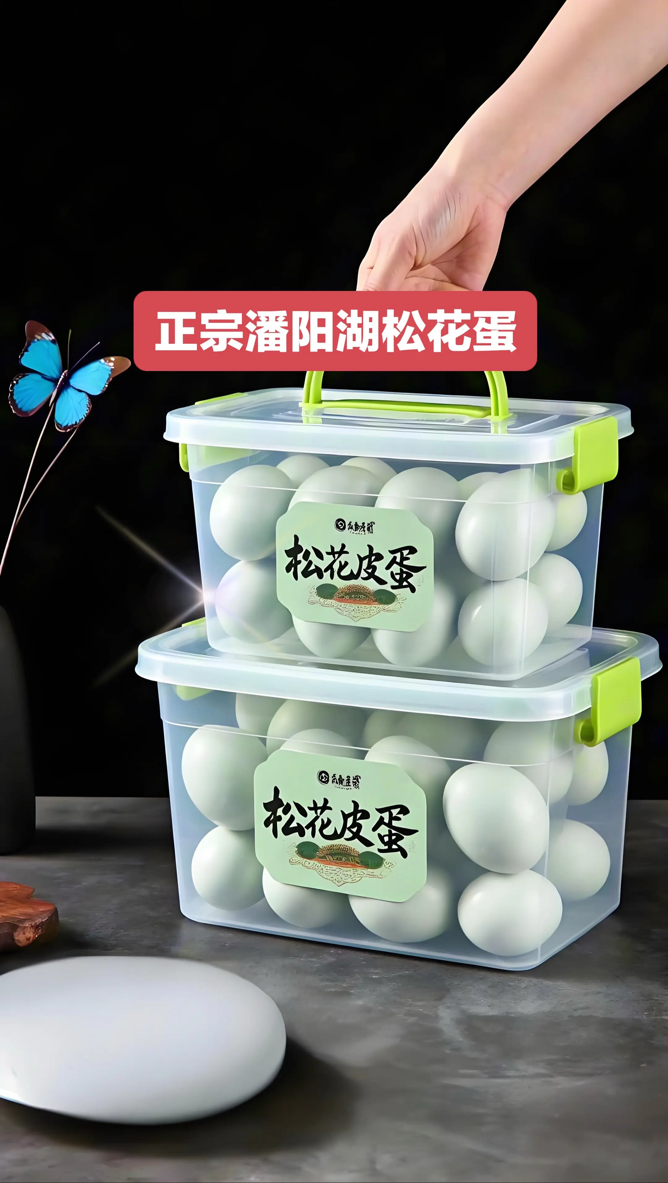 宝子们看过来！美食雷达又出动啦！今天必须给大伙狠狠安利正宗鄱阳湖松花蛋...