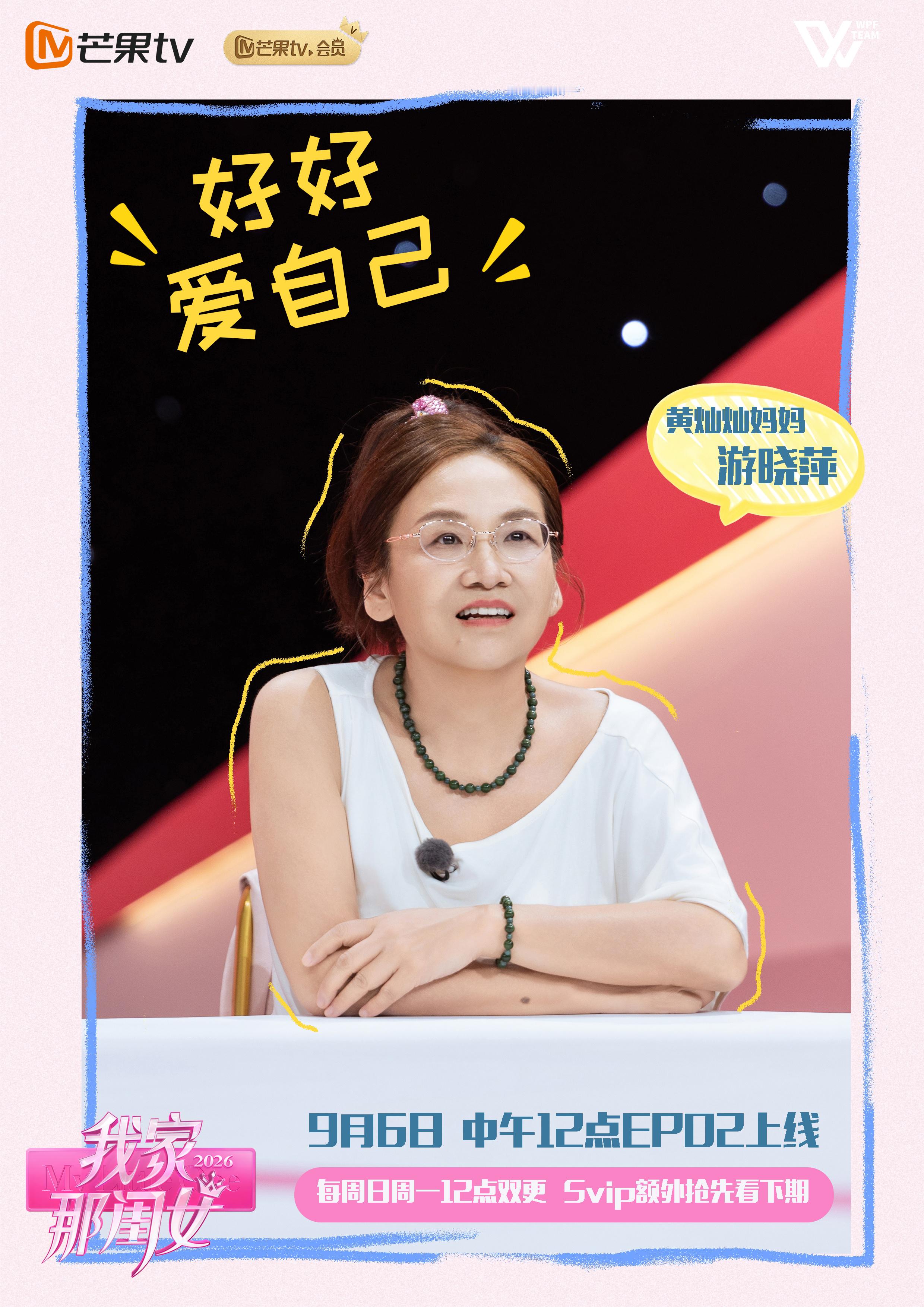 黄灿灿[超话]我家那闺女 相隔一年，再赴天台之约，闺蜜局对话畅谈，今天中午12: