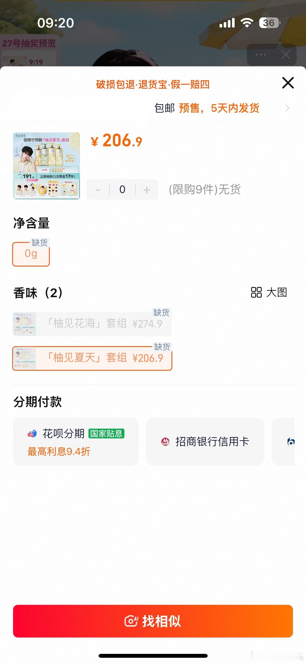 1分钟没货了？？？ 