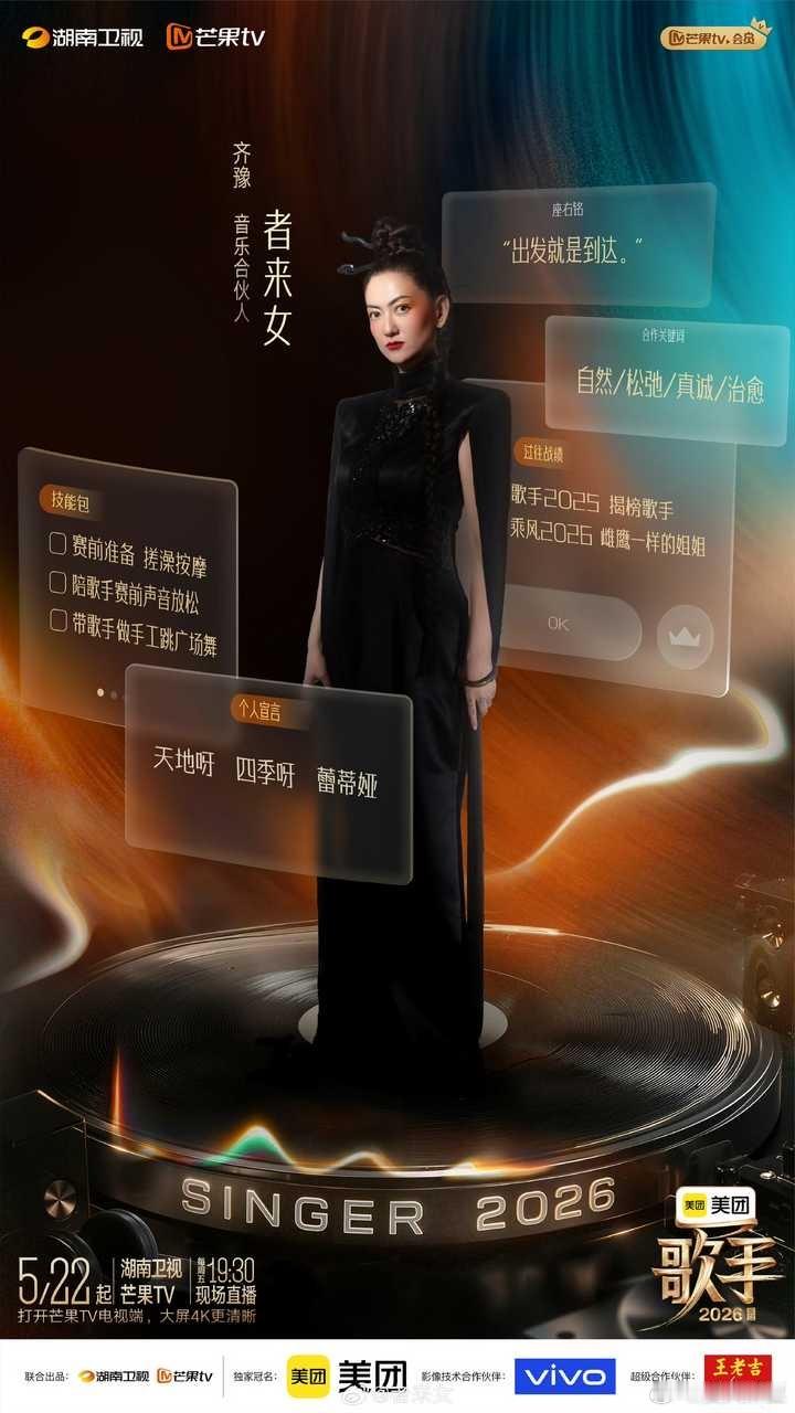 我者作为齐豫的合伙人，两人加在一起出道正好50年了