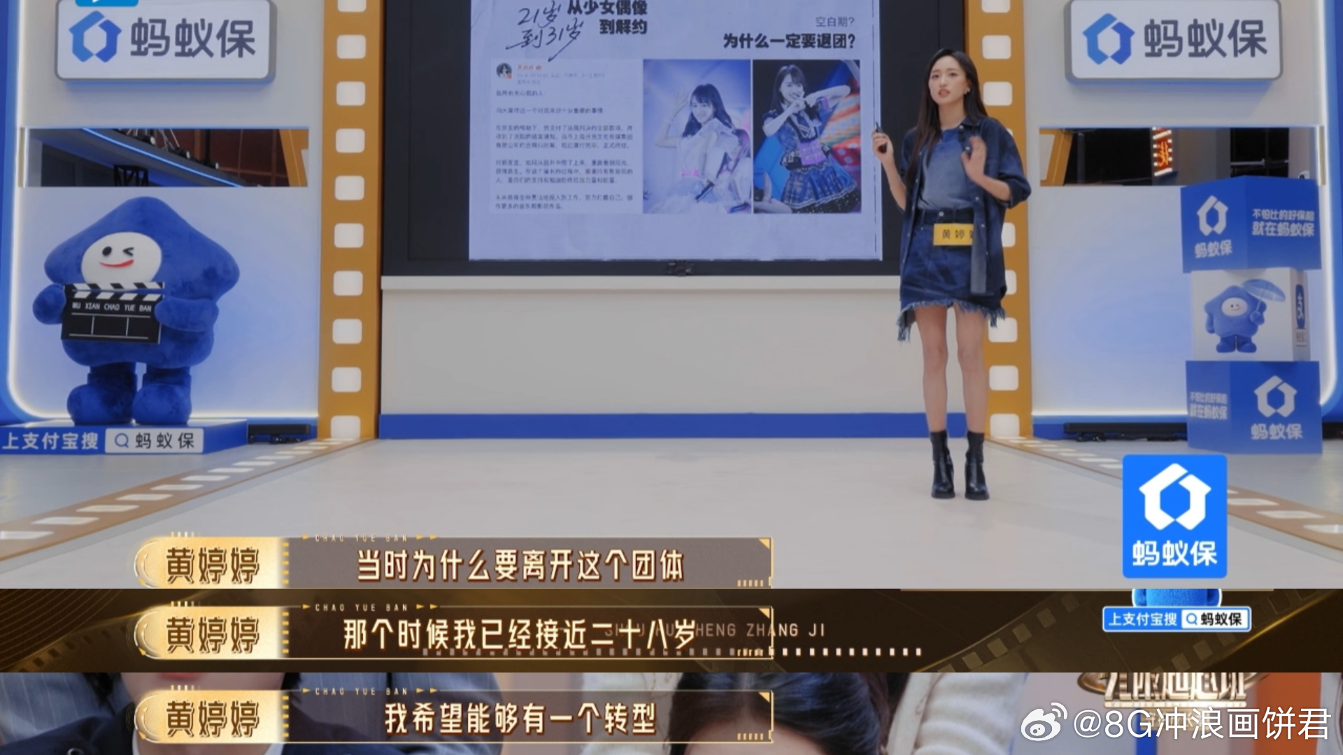 黄婷婷离开丝芭传媒工作停滞4年黄婷婷放弃偶像转型4年没工作无限超越班 四年没有工