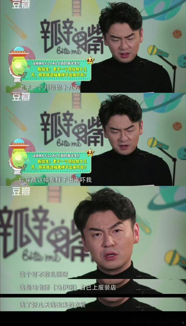 罗子君的衣服是马伊琍去服装店选的采访不要再问了啊！感觉我们雷佳音都害怕了[允悲]