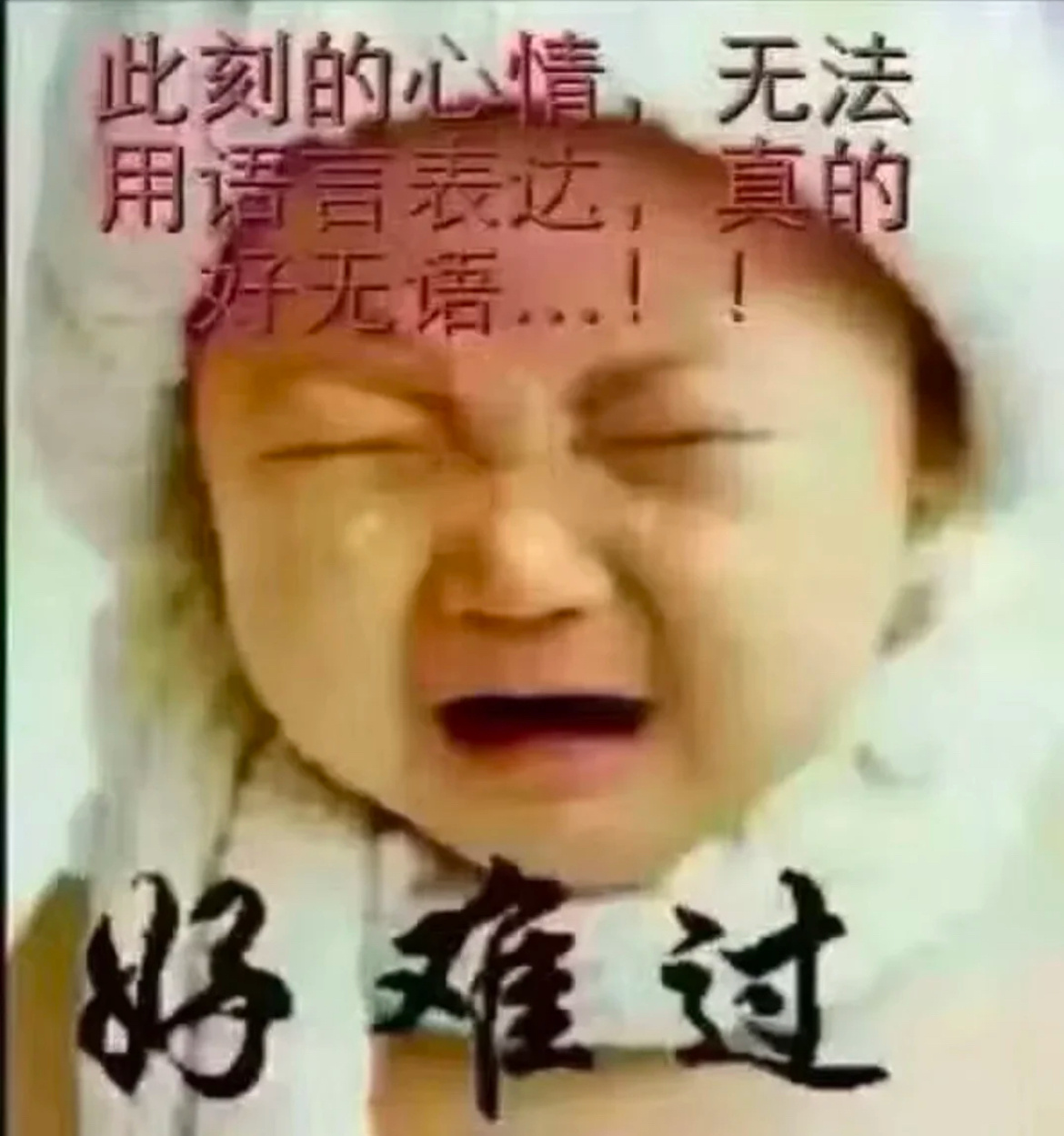 心情： 