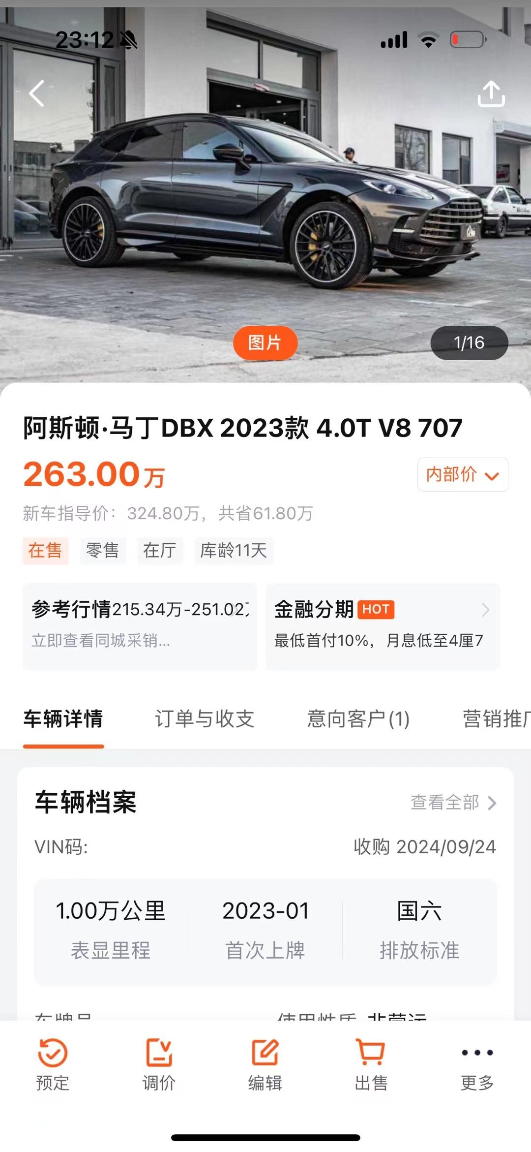 假期库存车明盘价 冷知识：你可以砍但不能一刀把我砍死 like u come[6