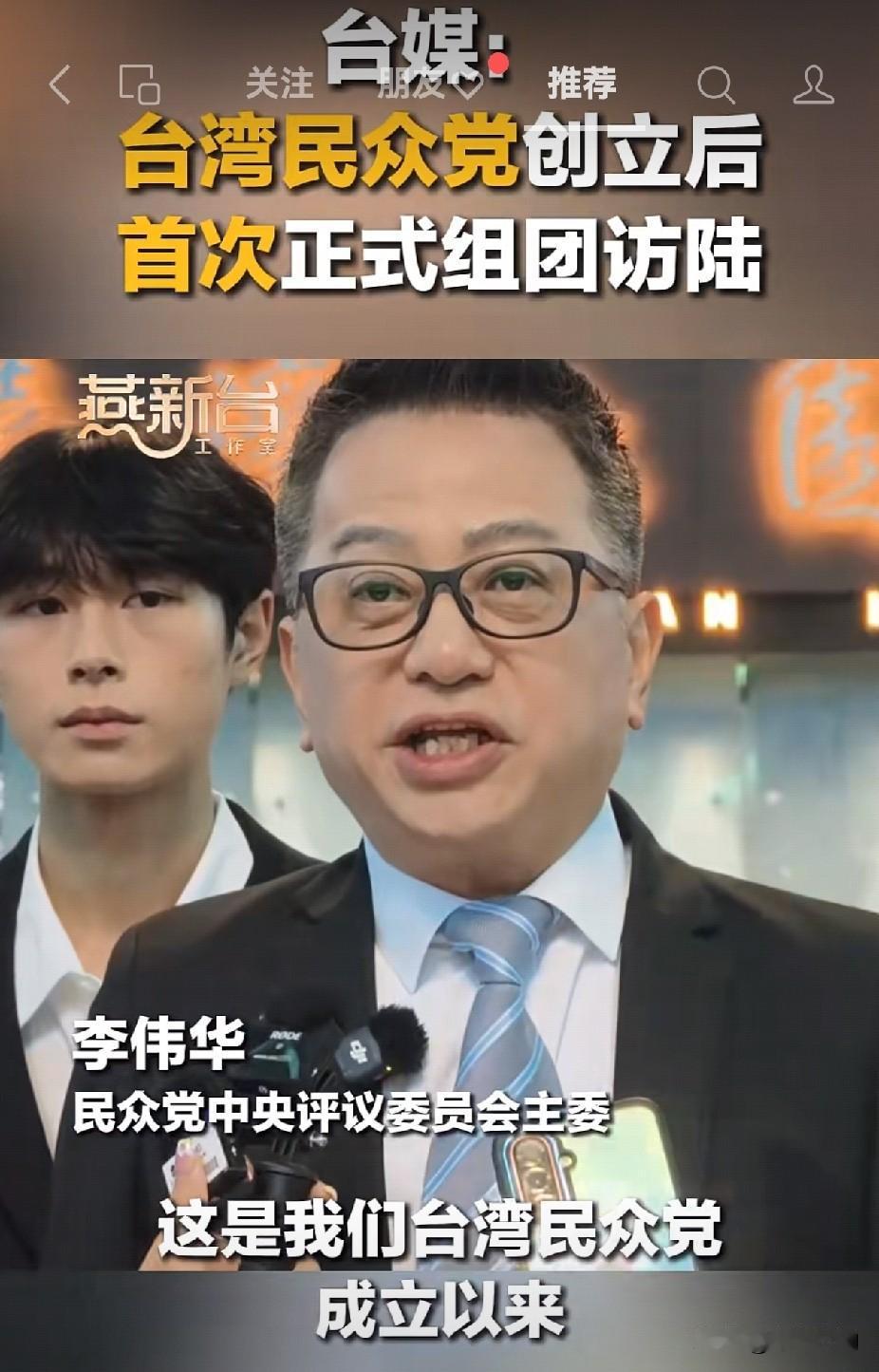 历史性的一幕，真的来了！
 
7月14日，中国台湾地区民众党自2019年成立以来
