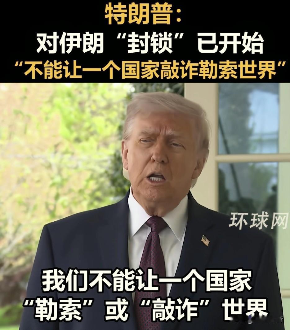 伤敌一千自损八百的特朗普！
根据环球网报道称，当地时间4月13号开始，特朗普回答