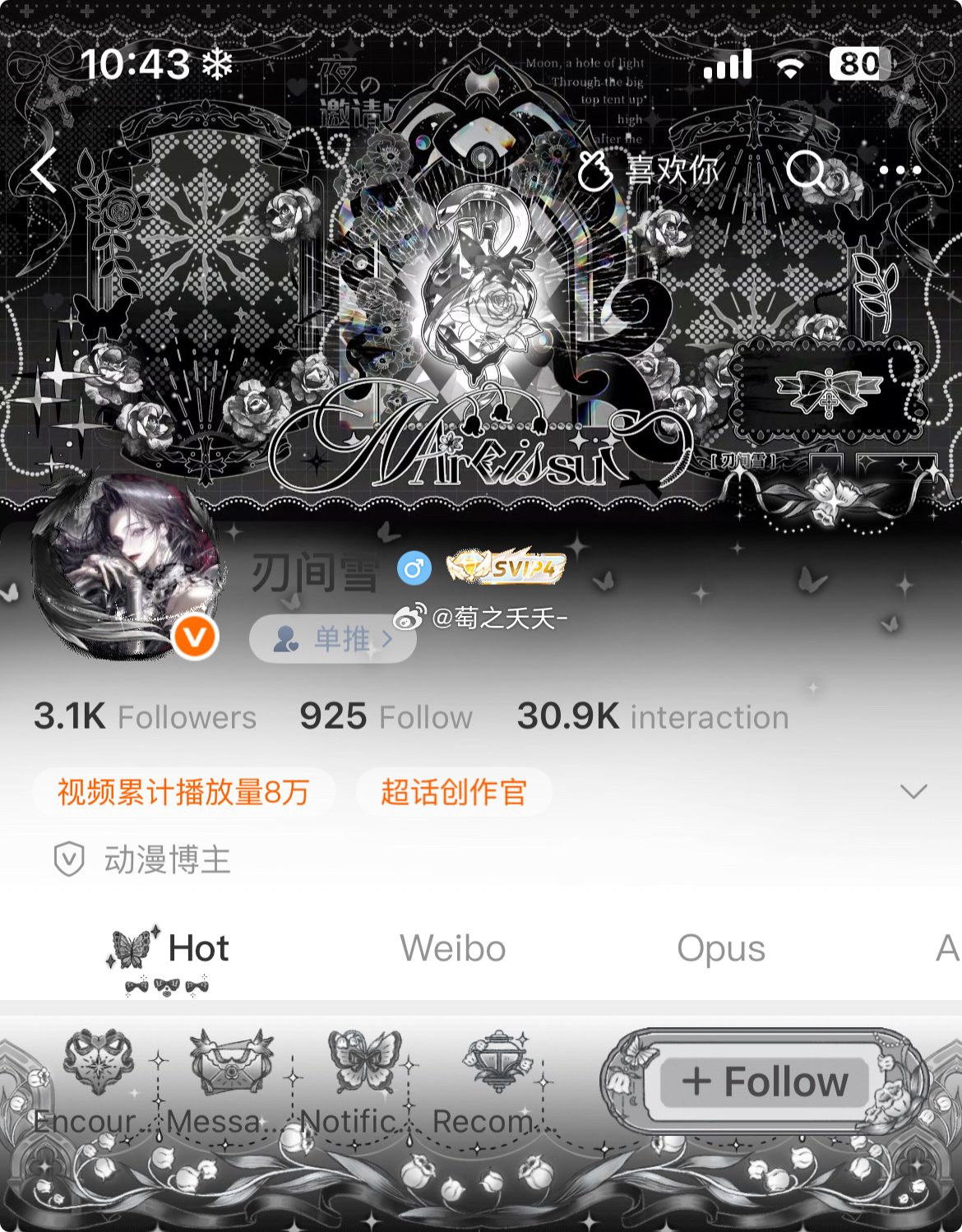 黑色系装扮团建有: