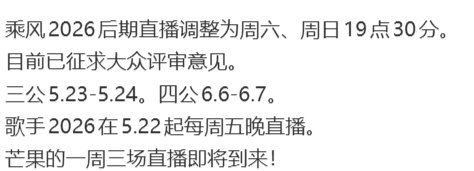 网传浪姐直播调整为周六日 浪姐后期直播时间调整 浪姐后期直播时间调整为周六日 