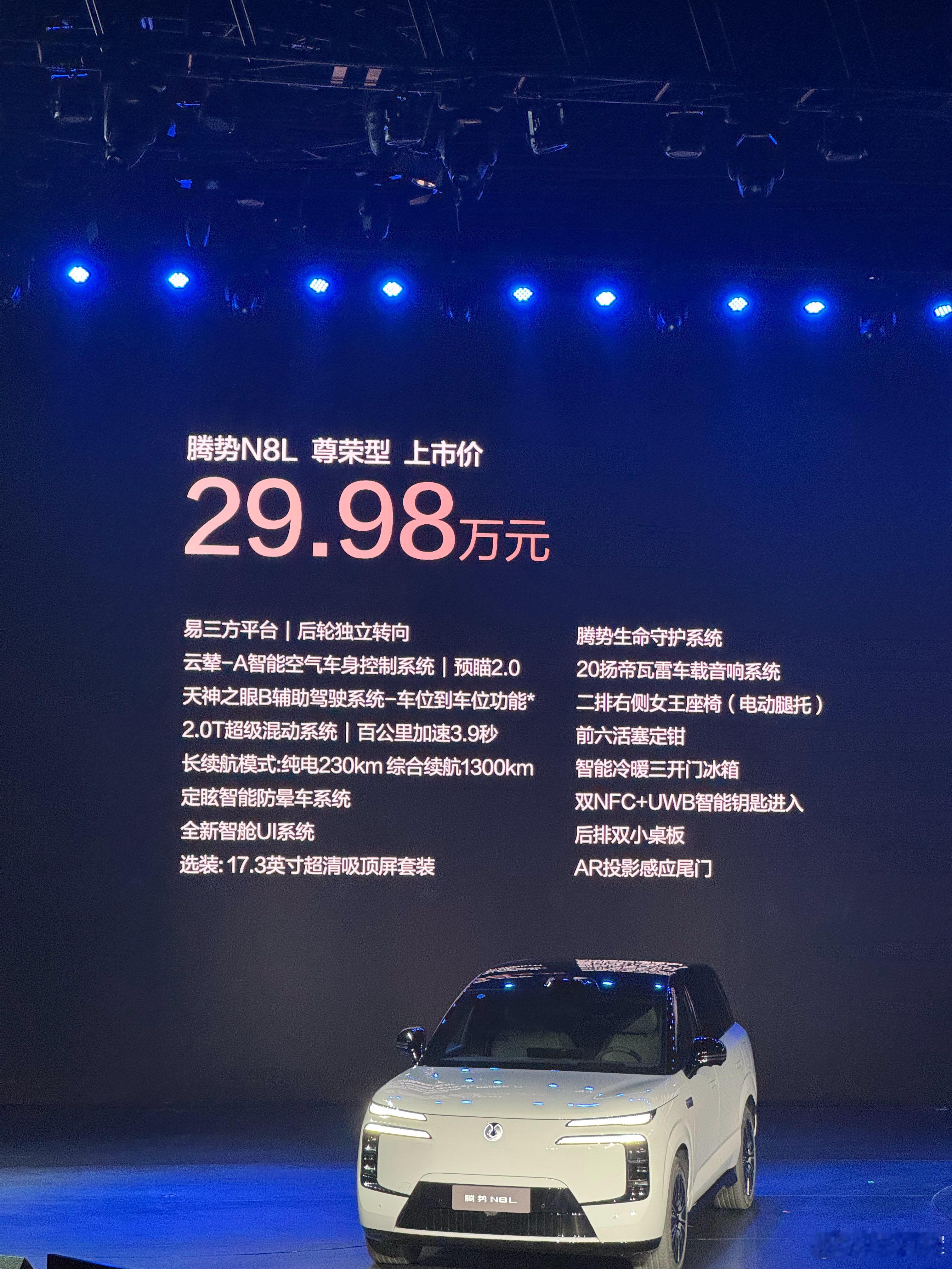 腾势N8L正式上市，29.98-32.98万元。作为一款5米2的大6座，有2.0