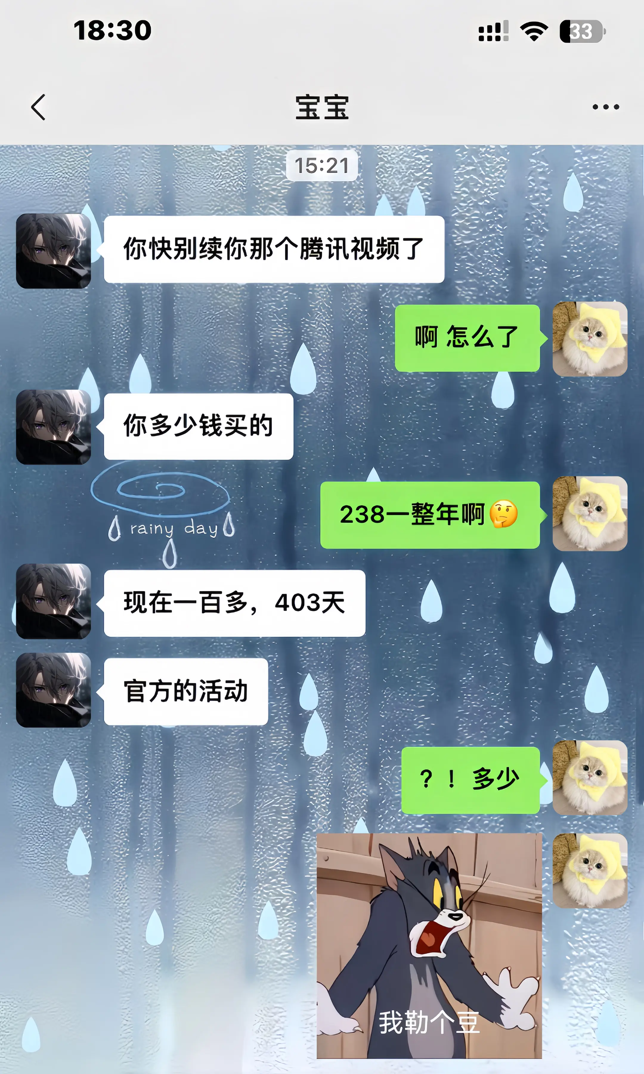 腾讯视频你真该赔我点。