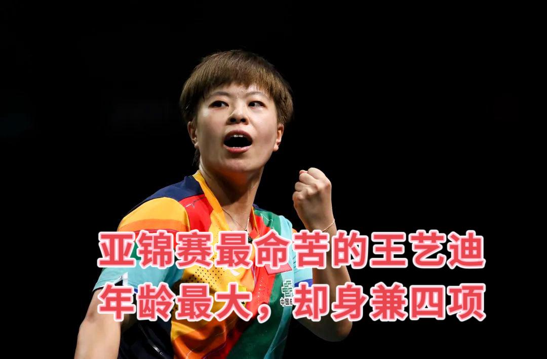 亚锦标还有一周，国乒参赛名单又调整了。

林诗栋取消了男单、混双，只参加男团和男