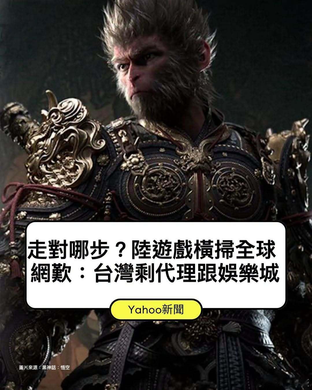 台媒：以前提到中国游戏，许多玩家的第一印象基本上就是盗版、山寨抄袭，或是各种 V