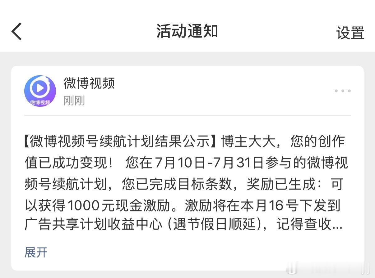 续航计划成功变现～这个是目前发视频活动里，让我最轻松的一次。希望下次还能受邀参加
