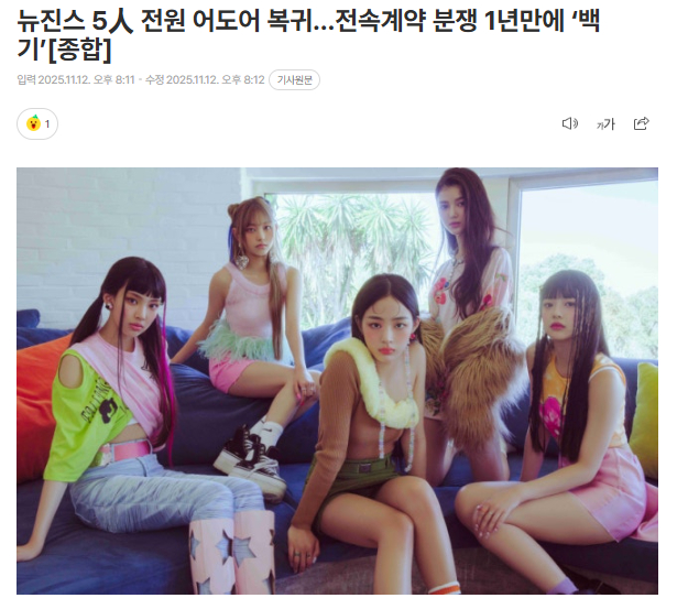 New Jeans全员回归ADOR 12日，New Jeans成员Minji、H