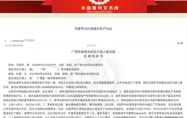 广西玉林一对少男少女，冯某17岁、小叶16岁，2020年11月相识，一周相恋。2