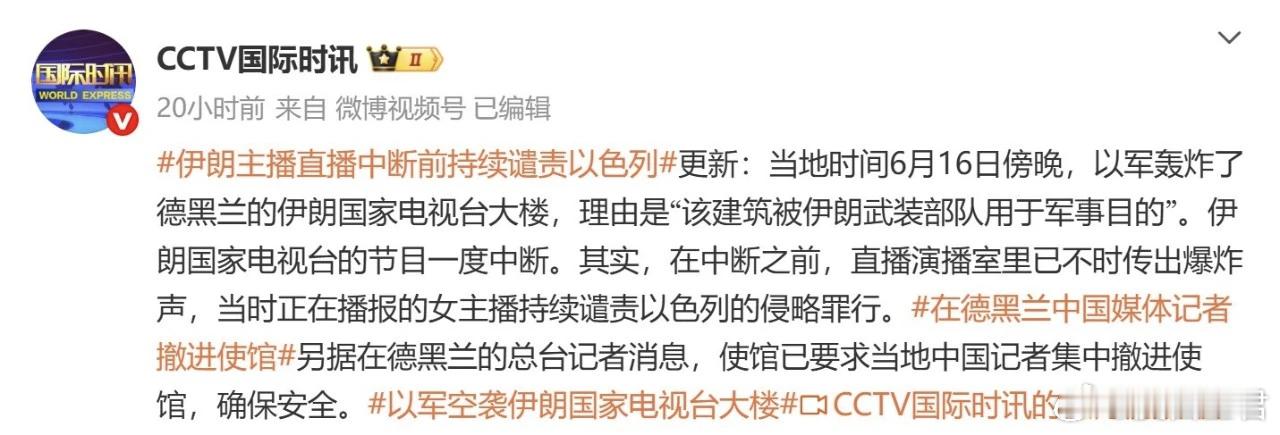 特朗普中断G7急返美！伊朗导弹夜袭以色列，中美俄都清楚伊朗难逃一劫 “中东火药桶