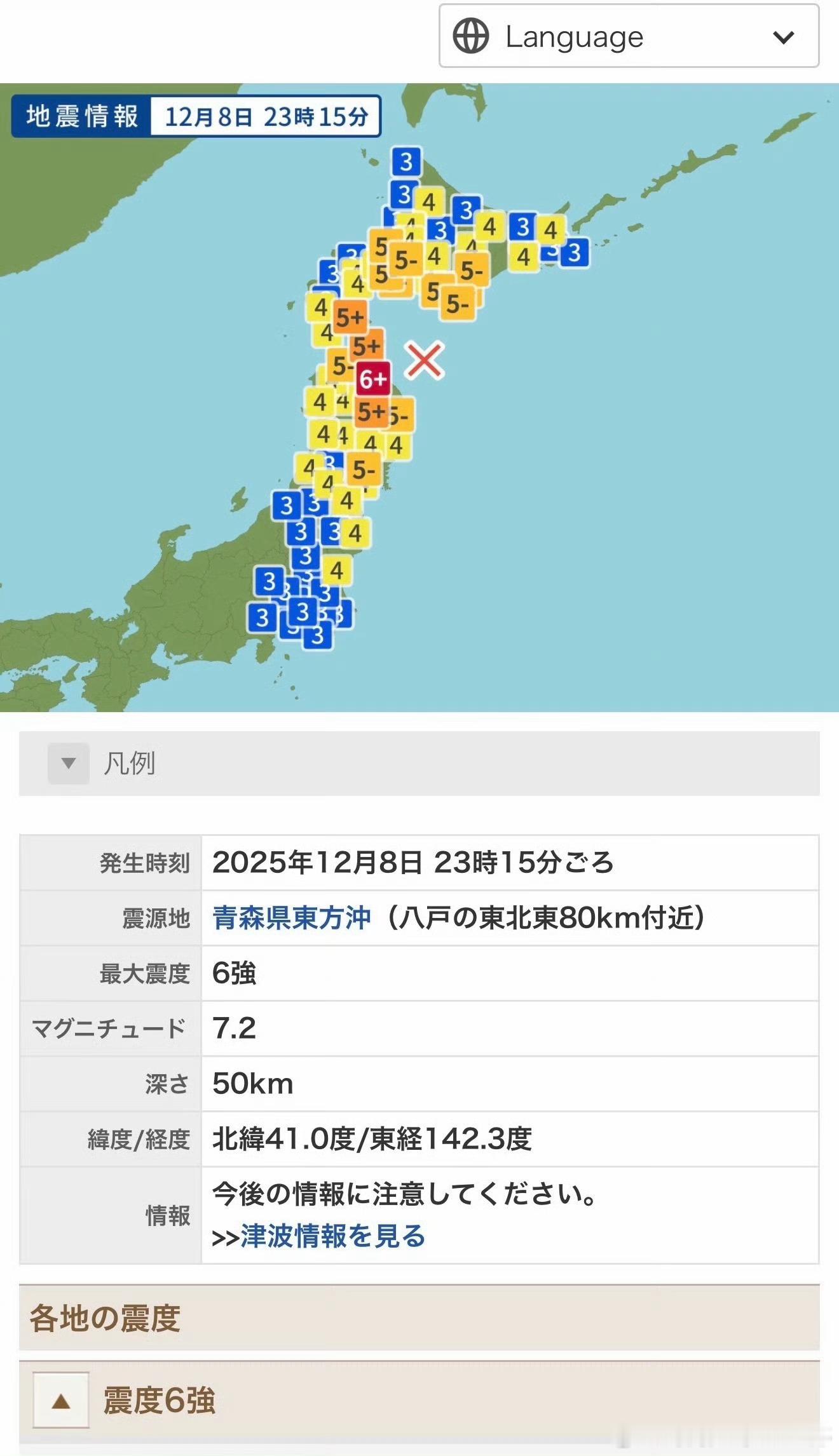 7.5级还挺吓人的，最近环太平洋挺能震，前几天阿拉斯加也7级，好在人少的地方🙏