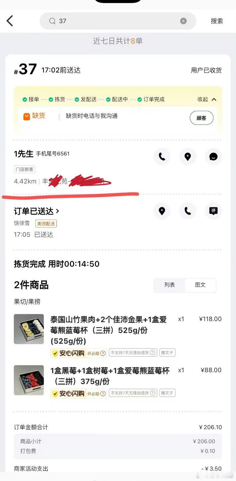 小黄豆报警
