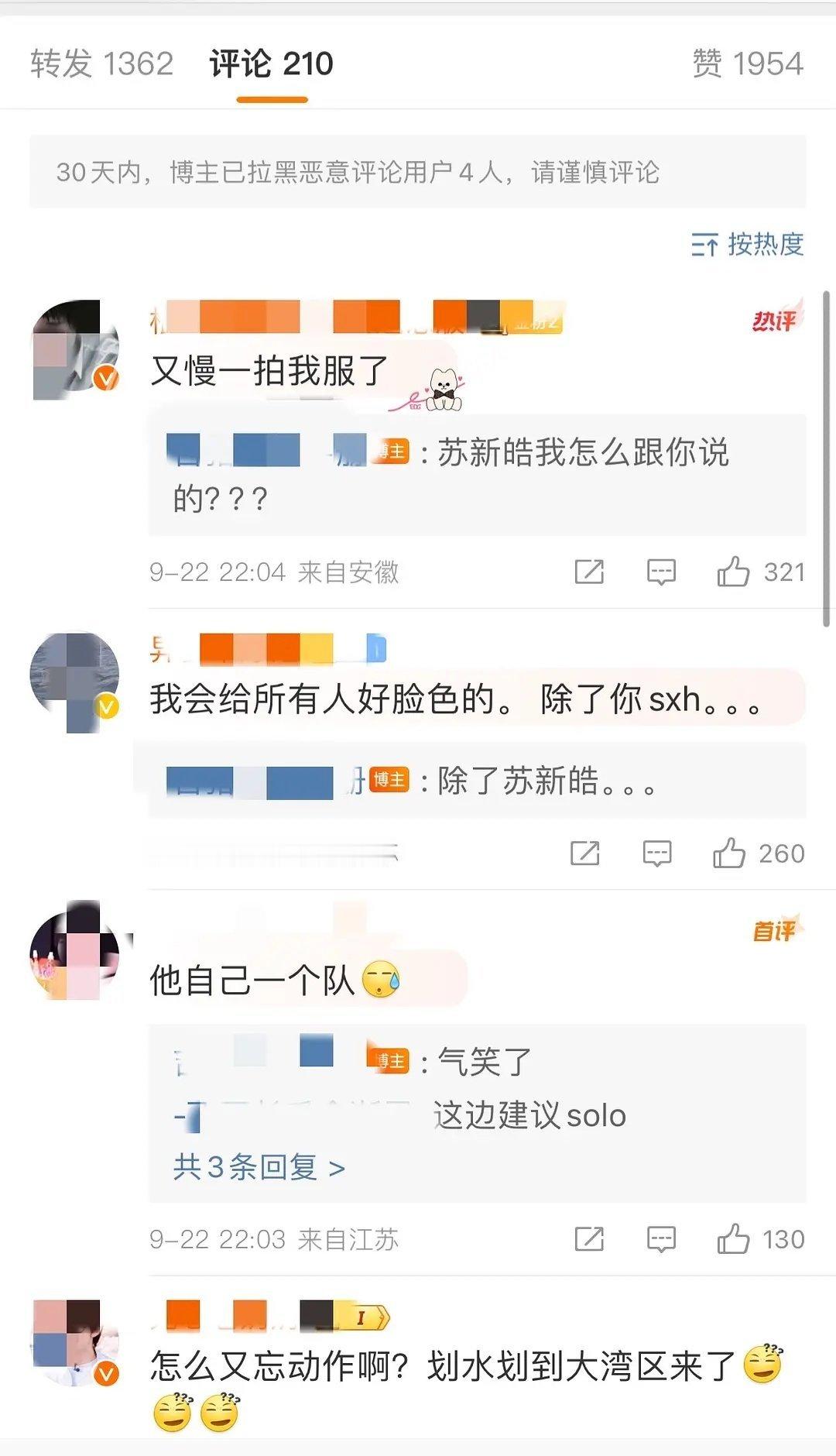 苏新皓这是凭借一己之力火出圈了 ​​​