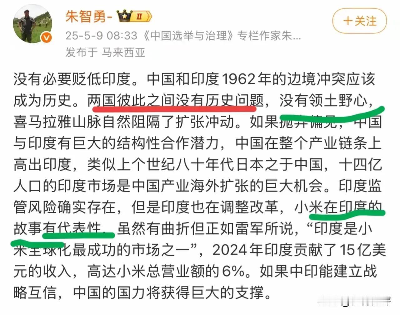 这个所谓的专栏作家，把我给气笑了，如此胡说八道，如此指鹿为马，如此颠倒黑白，如此