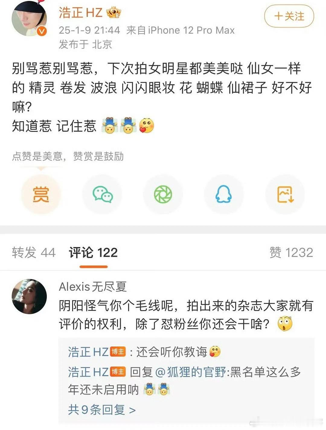 杨幂时装1月封面摄影师回应，阴阳怪气什么…真的拍得很难看 