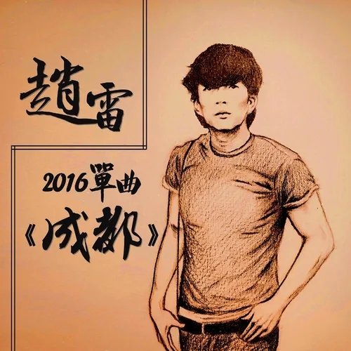 会想到那些城市，那些人，和最对不起的自己。再也回不去，再也不可能重来的自己。 ​