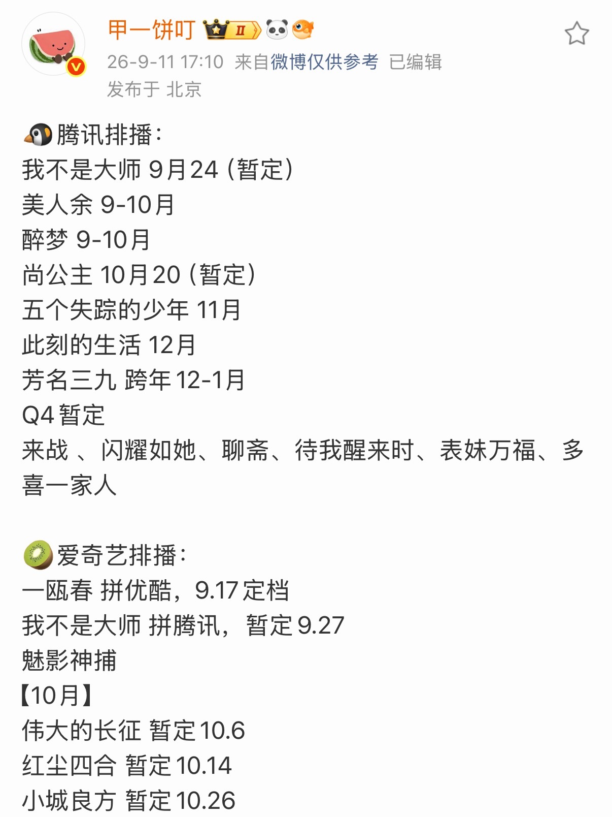 妈呀好快 ​​​