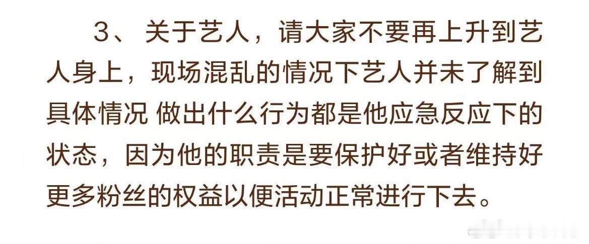 GMM涉事女生称不要上升艺人劝告我们女当事人，我们追星，但不追跪着追星。理性，不