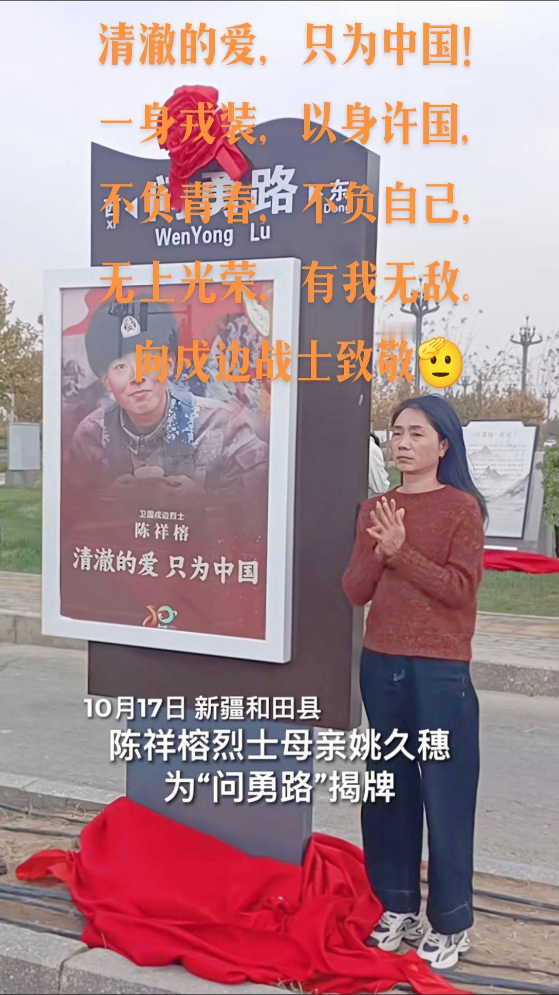 感动中国！#致敬英雄 #泪目 #感动瞬间 #感动了亿万网友 #正能量
