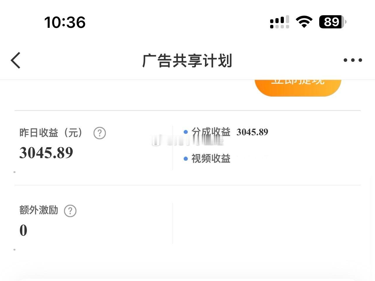 这广告共享计划，还吵啥A股…[无聊]平均每天2000-4000还是保守了！ ​​