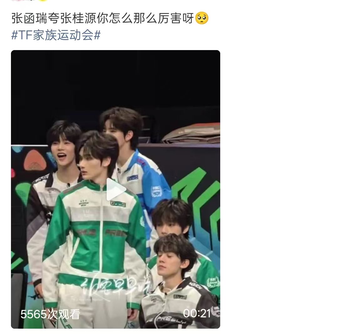 张函瑞夸张桂源张函瑞夸张桂源怎么这么厉害，啊啊啊啊啊张函瑞夸张桂源你怎么那么厉害