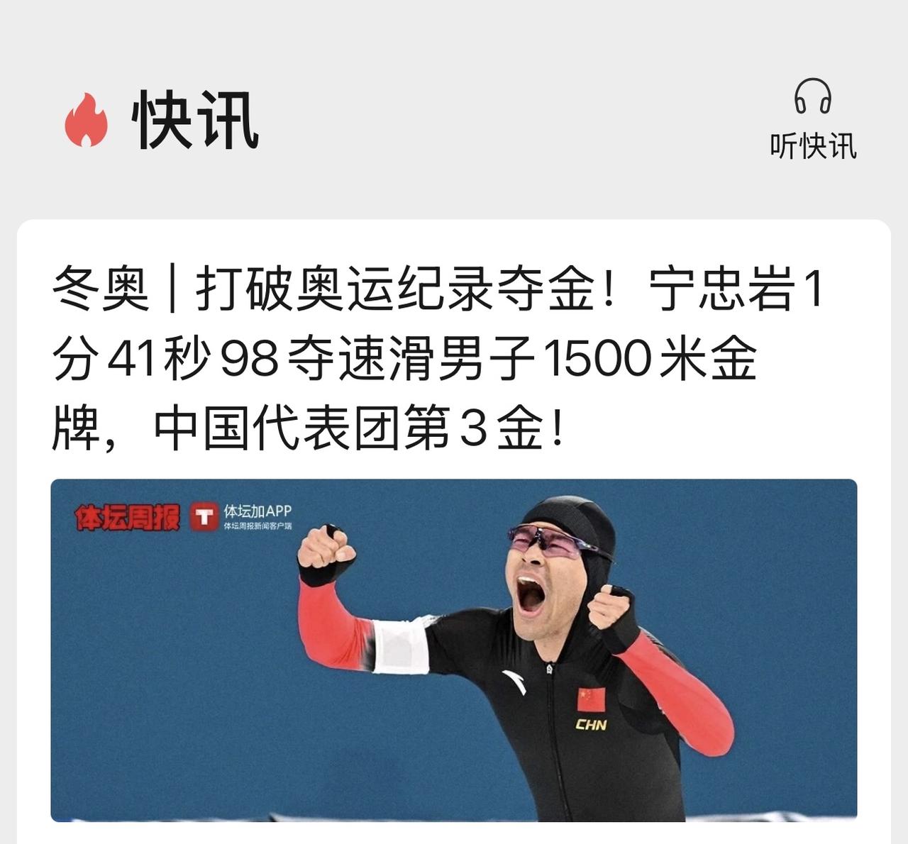 凭借新获三枚金牌，中国队在奖牌榜上的排名从第19位显著提升至第12位，一举跃升7